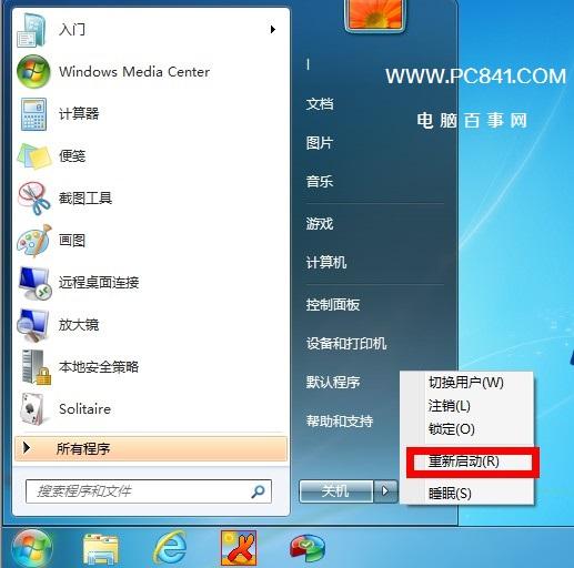 Win7任务栏缩略图不见了怎么解决？