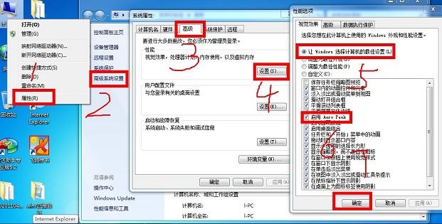 Win7任务栏缩略图不见了怎么解决？
