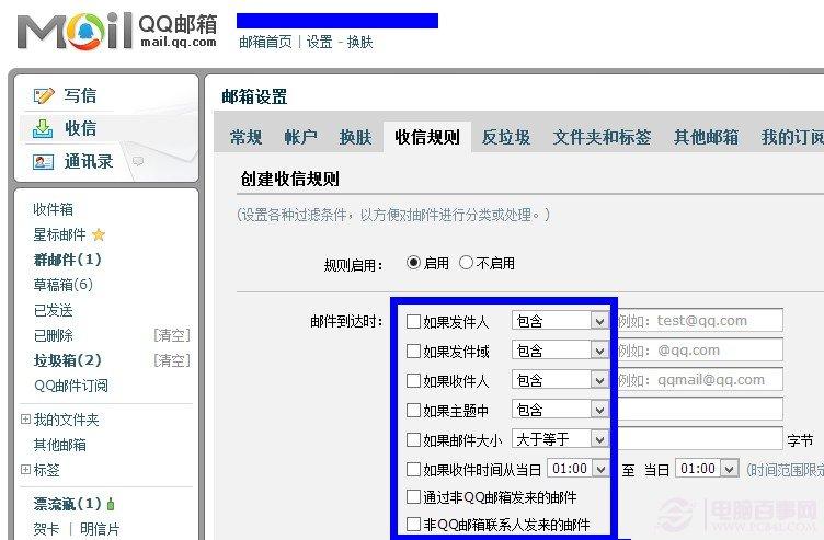 怎么设置qq邮箱自动回复