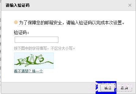 怎么设置qq邮箱自动回复