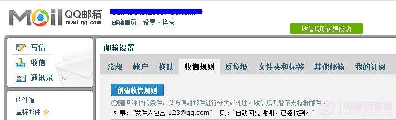 怎么设置qq邮箱自动回复