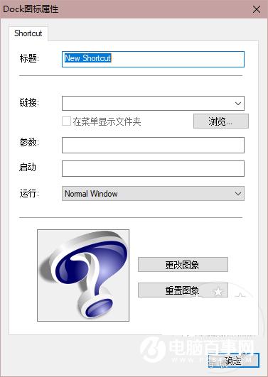 Windows如何安装Mac任务栏   Windows增加Mac任务栏教程