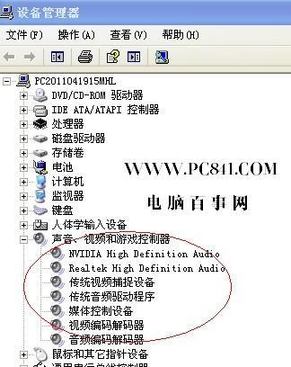 电脑没有音频设备怎么办？ 没有音频设备的解决办法