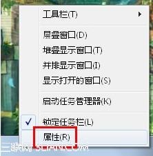 如何拆开Win7的任务栏?