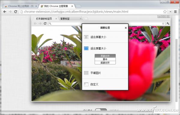 如何制作Chrome主题背景 谷歌浏览器皮肤制作教程