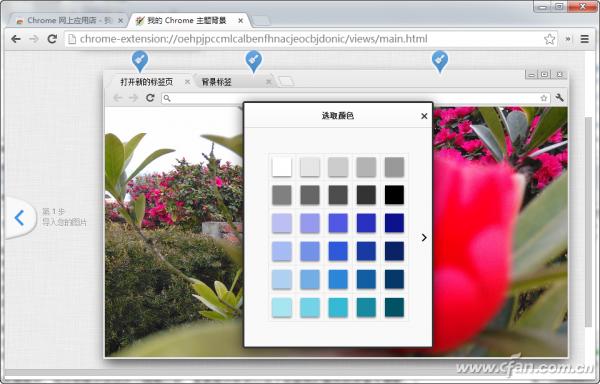 如何制作Chrome主题背景 谷歌浏览器皮肤制作教程
