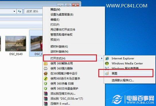 怎么把图片变小 图片太大怎么变小的方法