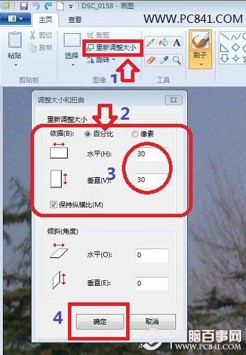 怎么把图片变小 图片太大怎么变小的方法