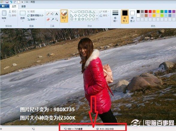 怎么把图片变小 图片太大怎么变小的方法