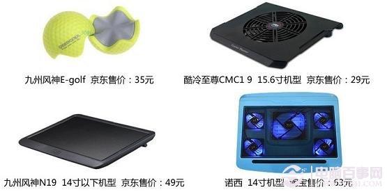 笔记本温度多少正常 笔记本降温方法汇总