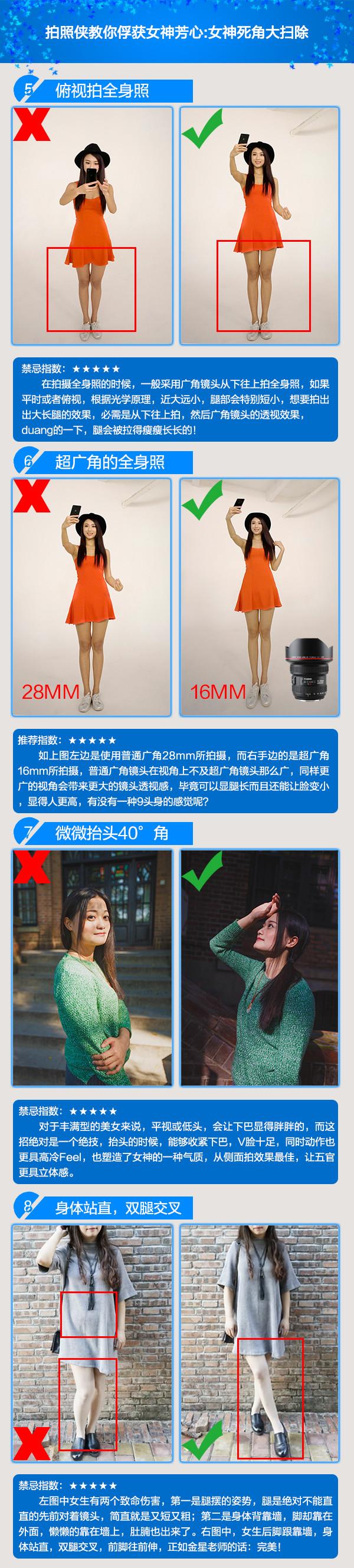 拍照技巧第1期：学好这几招路人变女神！