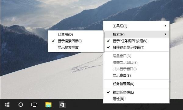 Win10搜索框怎么关闭 Win10禁用任务栏搜索框方法
