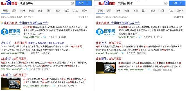 你真的会搜索吗 百度搜索小技巧