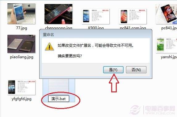 电脑小技巧:批处生成文件目录下所有文件名清单方法