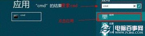 Win8开启隐藏Administrator账户的方法