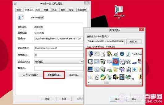 Win8如何快速关机 Win8一键关机设置方法