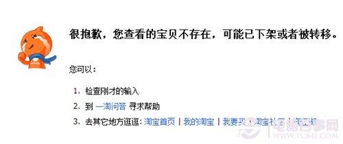 Google Chrome浏览器淘宝浏览出错怎么办？