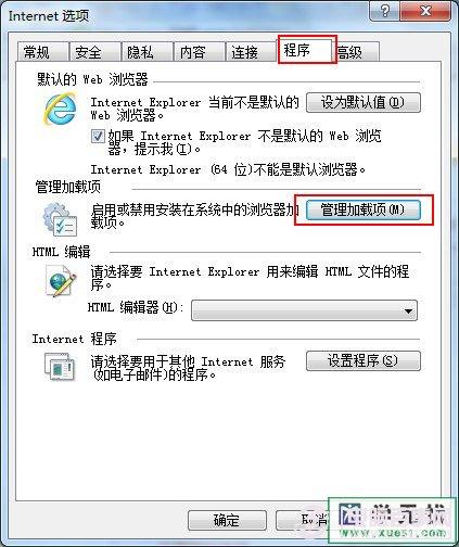 ie管理加载项自动弹出怎么回事？