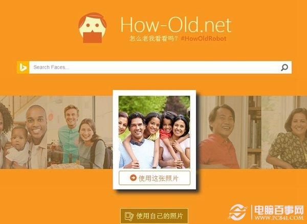 how old do i look网页版地址 how old do i look在线玩