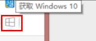 Win10怎么强制升级?Win10强制升级图文教程