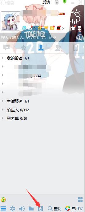 QQ我的收藏怎么分组？QQ我的收藏自定义分组教程