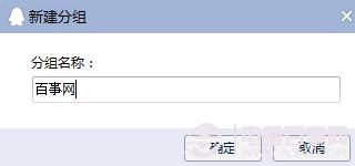 QQ我的收藏怎么分组？QQ我的收藏自定义分组教程
