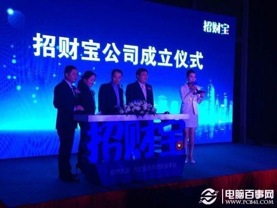 招财宝是什么？招财宝介绍