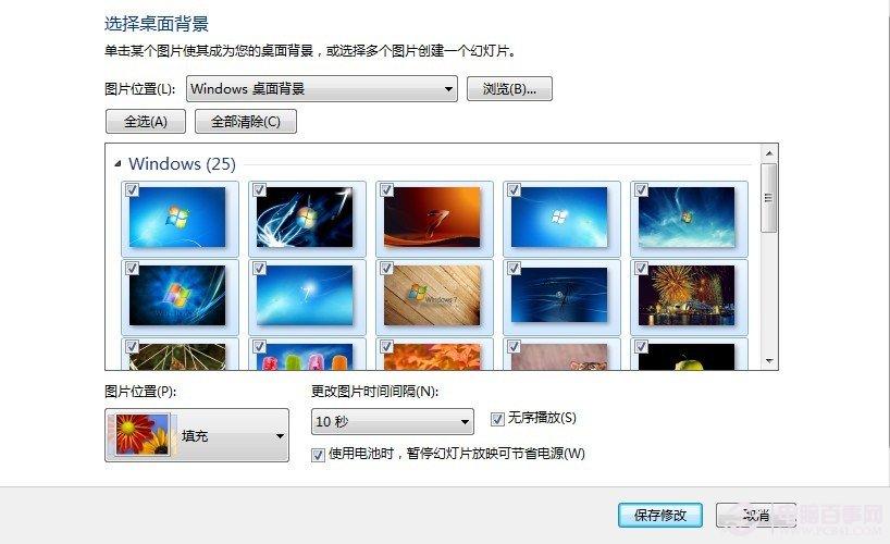 2种实现XP系统桌面壁纸自动切换方法