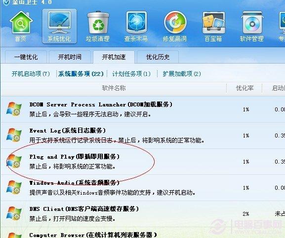 电脑USB接口不能用 USB接口没反应的解决办法