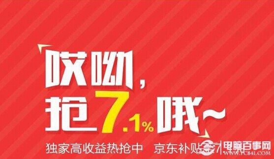 京东保你赚收益如何？京东保你赚预期年化收益近7%