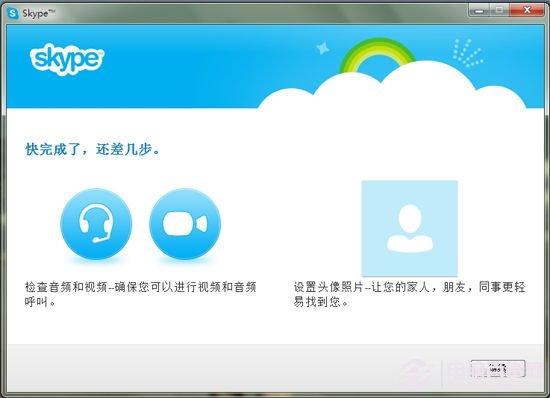 用MSN账号登录Skype方法