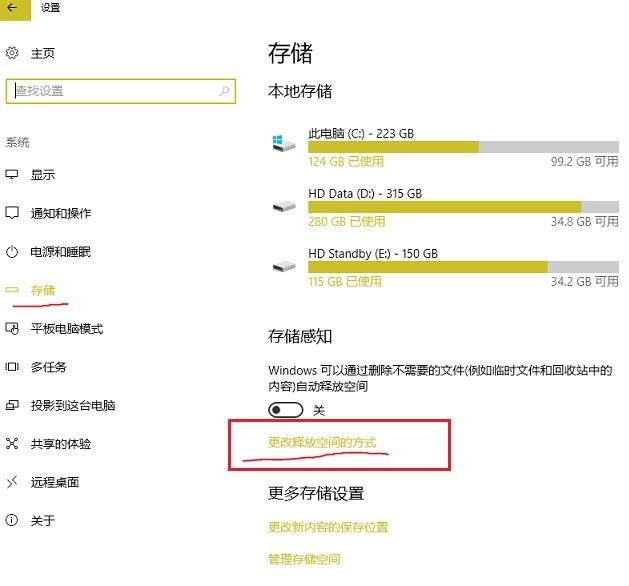 升级Win10.4后空间不足怎么办?删除Windows.old释放磁盘