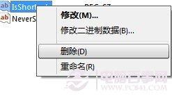 清除桌面软件的快捷方式小箭头方法