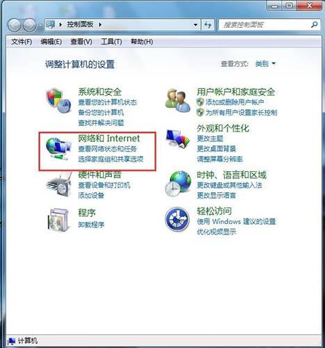 Win7拨号连接自动弹出怎么办 Win7拨号连接自动弹出解决办法