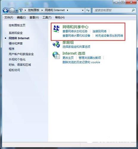 Win7拨号连接自动弹出怎么办 Win7拨号连接自动弹出解决办法