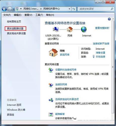 Win7拨号连接自动弹出怎么办 Win7拨号连接自动弹出解决办法