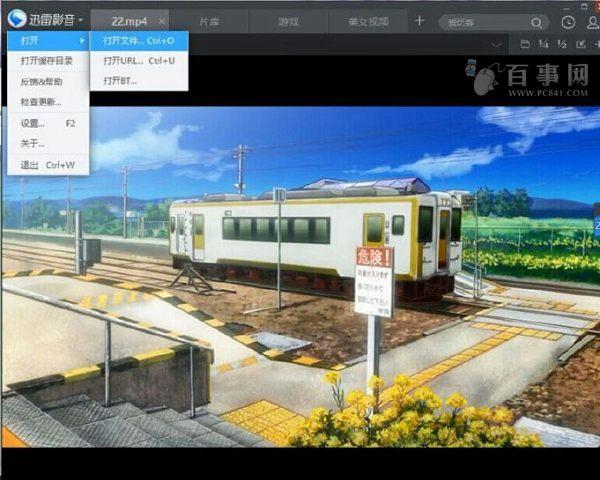 gif动态图片怎么制作 迅雷影音制作GIF动态图片教程