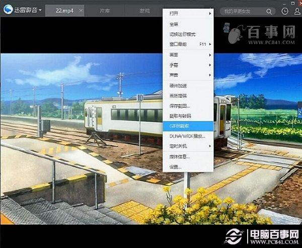 gif动态图片怎么制作 迅雷影音制作GIF动态图片教程