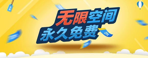 乐视云盘怎么领取无限空间 免费领取乐视云盘无限空间方法