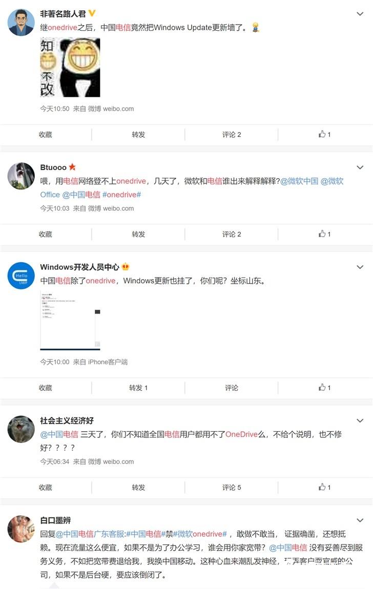 网友反馈:中国电信网络无法更新Windows 10/登录OneDrive