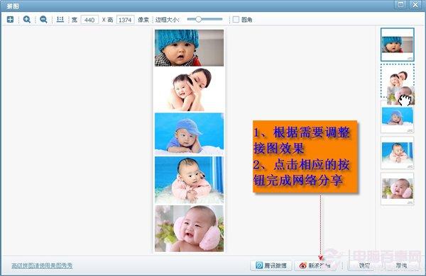 用美图看看秀自家宝贝