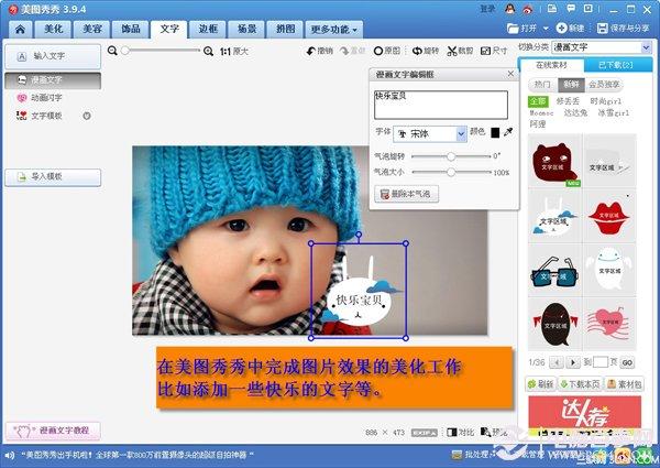 用美图看看秀自家宝贝