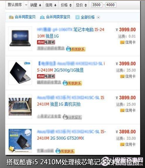 主流游戏笔记本怎么选? Intel与AMD笔记本选购技巧