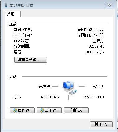 Win7怎么改DNS地址 教你如何改电脑DNS地址