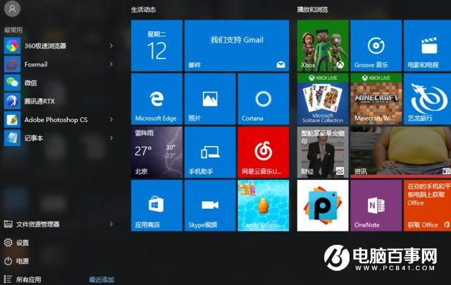 小白必看  Win10系统一定要注意的几点