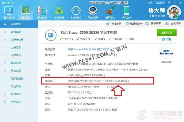 硬盘转速怎么看 硬盘转速越高越好吗？