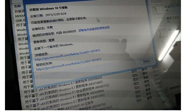 Win7/Win8.1升级Win10失败怎么办？升级Win10安装失败解决方法