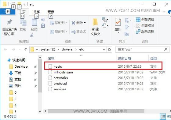 Hosts文件在哪里 Win10快速打开hosts文件位置