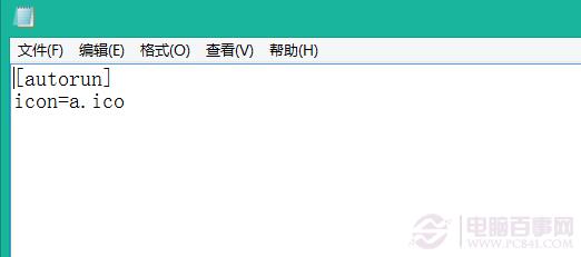 硬盘图标怎么改 更改本地磁盘图标方法