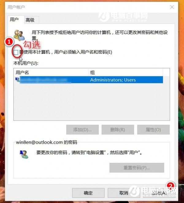 Win10开机提示用户名和密码不正确的原因和解决办法